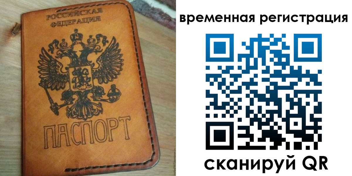 прописка для школы в Салавате