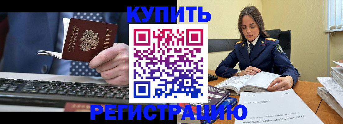 временная регистрация госуслуги в Салавате